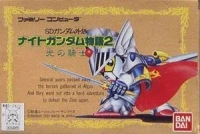 SD Gundam Gaiden: Knight Gundam Monogatari 2