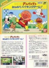 Soreike! Anpanman: Minna de Hiking Game!