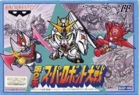 Super Robot Wars 2