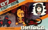 Tower of Druaga, The