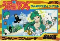 Urusei Yatsura: Lum's Wedding Bell