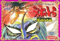 Ushio to Tora: Shin'en no DaiyÅ