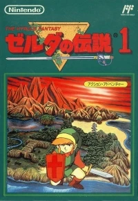 Zelda no Densetsu 1