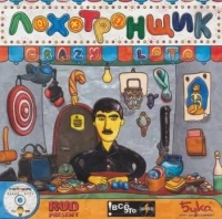 Crazy Loto (Jewel case) [RU]