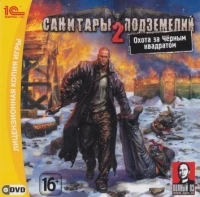Planet Alcatraz 2 (Jewel case) [RU]