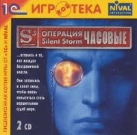 Silent Storm: Sentinels (jewel case) [RU]