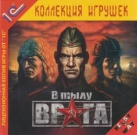 Soldiers: Heroes of World War II [RU]