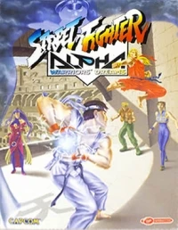 Street Fighter Alpha: Warriors' Dreams