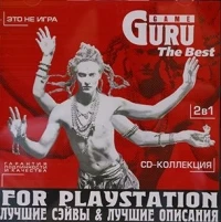 Game Guru X