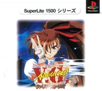 Advanced V.G. - SuperLite 1500 Series