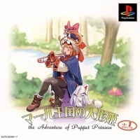 Adventure of Puppet Princess + 1, The