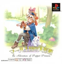 Adventure of Puppet Princess, The: Marl Oukoku no Ningyou Hime (PSOne Books)