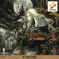 Akumajou Dracula X: Gekka no Yasoukyoku