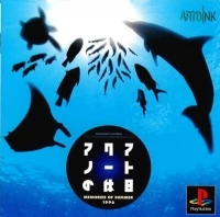 Aquanaut No Kyuujitsu: Memories Of Summer 1996