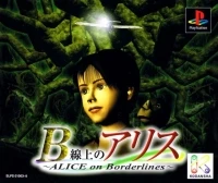 B Senjou no Alice: ALICE on Borderlines