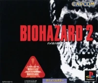 Biohazard 2