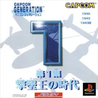 Capcom Generation 1: Dai 1 Shuu Gekitsui Ou no Jidai