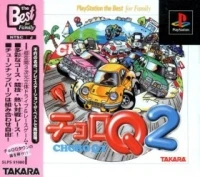 Choro Q 2 - Playstation the Best