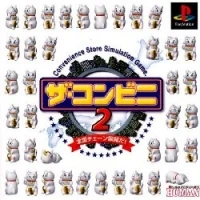Conveni 2, The: Zenkoku Chain Tenkaida!