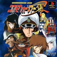 CosmoWarrior Zero