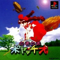 Doki Doki Poyacchio