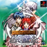 Eiyuu Densetsu III: Shiroki Majo