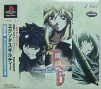 Exodus Guilty - Limited Edition