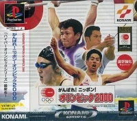 Gambare Nippon Olympics 2000