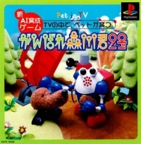 Ganbare Morikawa-kun 2nd Pet in TV
