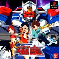 Gear Fighter Dendoh