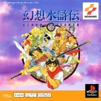 Genso Suikoden (PSOne Books)