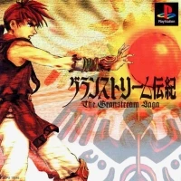 Granstream Saga, The