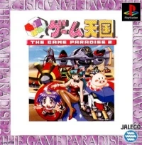 GunBare! The Game Paradise 2