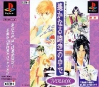 Harukanaru Toki no naka de - Premium Box