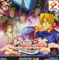 Hikaru no Go Heian Genso Ibunroku