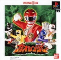 Hyakujuu Sentai Gaoranger - Bandai the Best