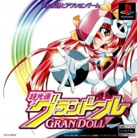 Hyper Speed GranDoll