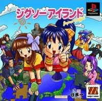 Jigsaw Island: Japan Graffiti (Major Wave)