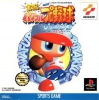 Jikkyou Powerful Pro Yakyuu '97 - Kaimakuban