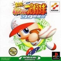 Jikkyou Powerful Pro Yakyuu '99 - Kaimakuban