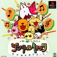 Jingle Cats