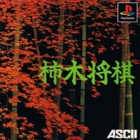 Kakinoki Shogi