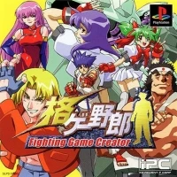 Kakuge Yarou Fighting Game Creator
