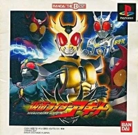 Kamen Rider Agito - Bandai the Best