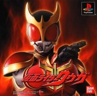 Kamen Rider Kuuga