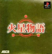 Kasei Monogatari