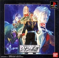 Kidou Senshi Gundam: Gihren no Yabou: Zeon no Keifu