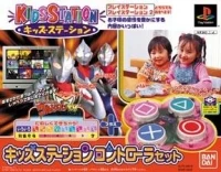 Kids Station: Bokura to Asobou! Ultraman TV Controller Set