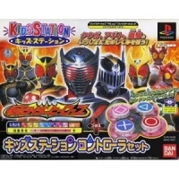 Kids Station: Kamen Rider Heroes Controller Set