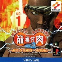 Kinniku Banzuke Vol.2: Aratanarugenkai Enochousen!